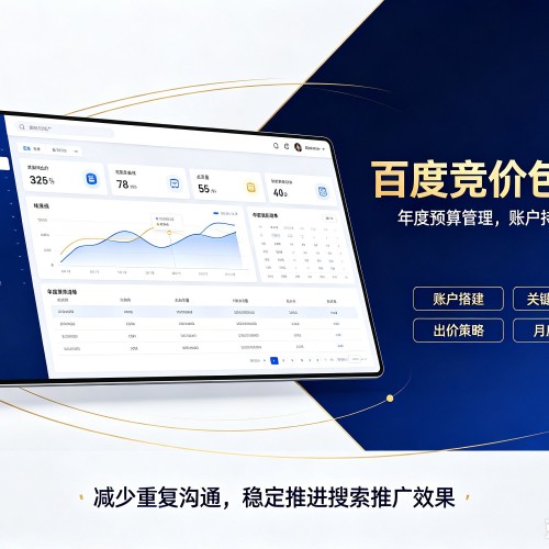 精河百度竞价包年